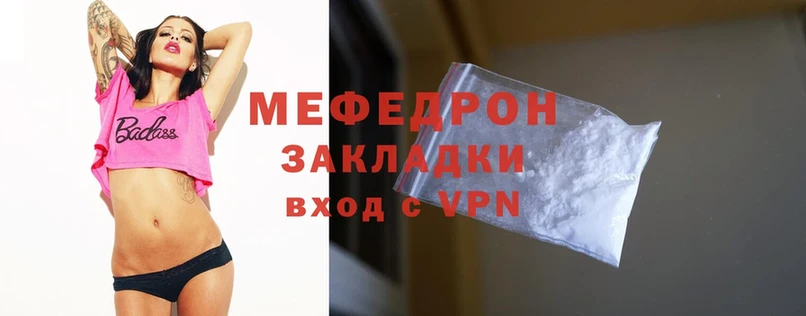 Меф mephedrone  omg ссылки  Бологое 